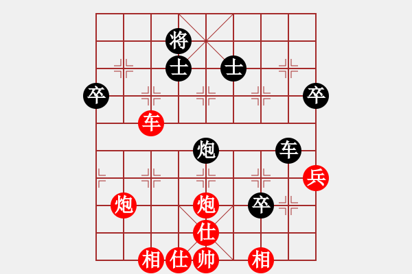 象棋棋譜圖片：云南 張錦東 勝 廣漢 王靜 - 步數(shù)：75 