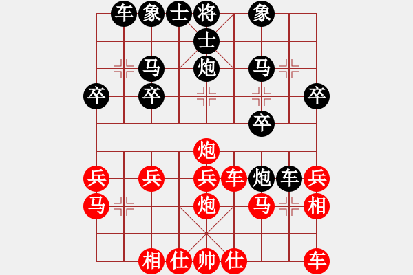 象棋棋譜圖片：華山堅(jiān)刀 對(duì) 北方快劍 - 步數(shù)：20 