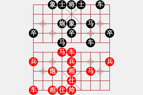 象棋棋譜圖片：老老棋友(7段)-負-廈門第二刀(9段) - 步數(shù)：30 