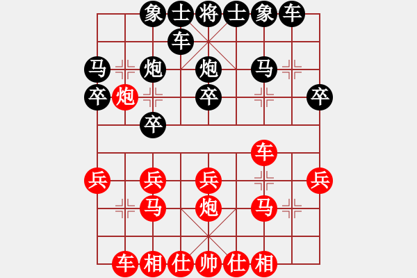 象棋棋譜圖片：微笑面對(duì)先負(fù)阿力 - 步數(shù)：20 