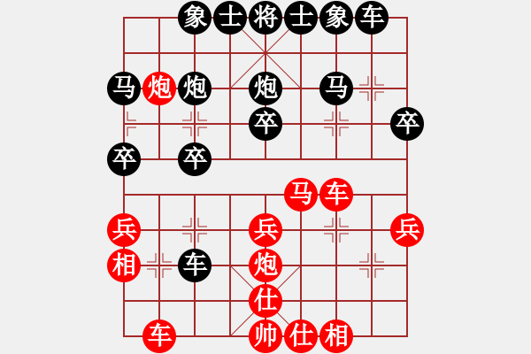 象棋棋譜圖片：微笑面對(duì)先負(fù)阿力 - 步數(shù)：30 