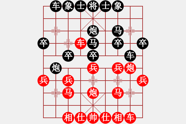 象棋棋譜圖片：淡雅飄香斗中炮 第39步平六車就車2進1 - 步數(shù)：20 