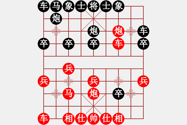 象棋棋譜圖片：章磊 先勝 顧志剛 - 步數(shù)：20 