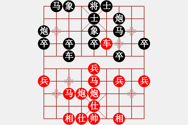 象棋棋譜圖片：林勁風(fēng) 先負(fù) 吳文虎 - 步數(shù)：30 