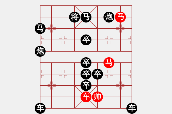 象棋棋譜圖片：【 帥 令 3 軍 】 秦 臻 擬局 - 步數(shù)：0 