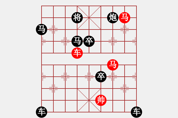 象棋棋譜圖片：【 帥 令 3 軍 】 秦 臻 擬局 - 步數(shù)：10 