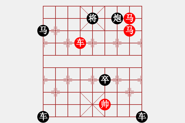 象棋棋譜圖片：【 帥 令 3 軍 】 秦 臻 擬局 - 步數(shù)：20 