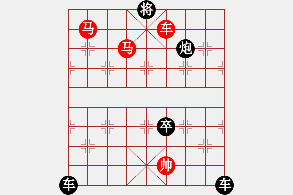 象棋棋譜圖片：【 帥 令 3 軍 】 秦 臻 擬局 - 步數(shù)：47 