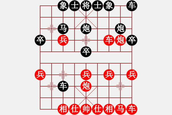 象棋棋譜圖片：橫才俊儒[292832991] -VS- 吉祥[2578059748] - 步數(shù)：20 