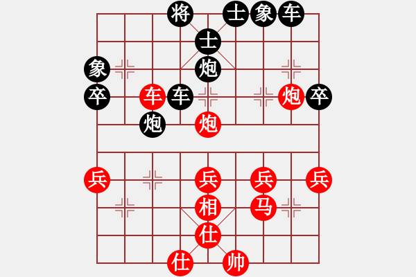 象棋棋譜圖片：橫才俊儒[292832991] -VS- 吉祥[2578059748] - 步數(shù)：40 