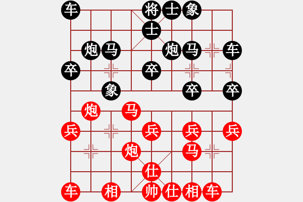 象棋棋谱图片：（1105象棋赛）蔡威红先和陈亮 - 步数：20 