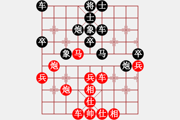 象棋棋谱图片：（1105象棋赛）蔡威红先和陈亮 - 步数：40 