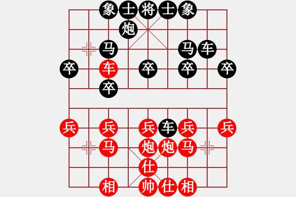 象棋棋譜圖片：桂林將帥(6段)-勝-梁山琴觴(2段) - 步數(shù)：20 