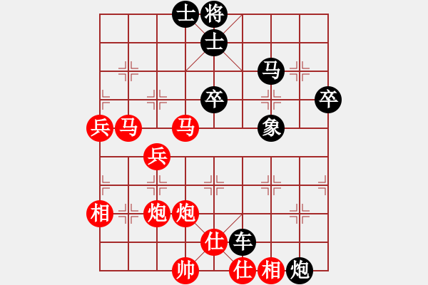 象棋棋谱图片：桂林将帅(6段)-胜-梁山琴觞(2段) - 步数：70 