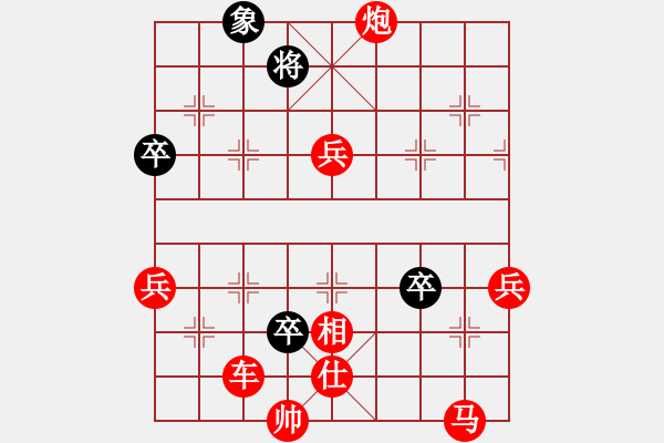 象棋棋譜圖片：純?nèi)松先A山(8星)-勝-中盤軟手(7星) - 步數(shù)：80 