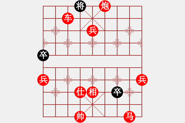 象棋棋譜圖片：純?nèi)松先A山(8星)-勝-中盤軟手(7星) - 步數(shù)：90 