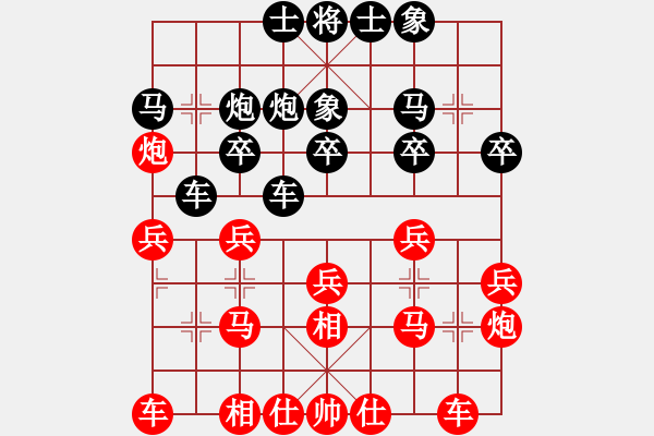 象棋棋譜圖片：飛相進(jìn)右馬對(duì)左過(guò)宮炮 和 - 步數(shù)：20 