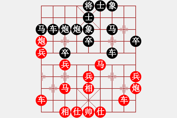 象棋棋譜圖片：飛相進(jìn)右馬對(duì)左過(guò)宮炮 和 - 步數(shù)：30 