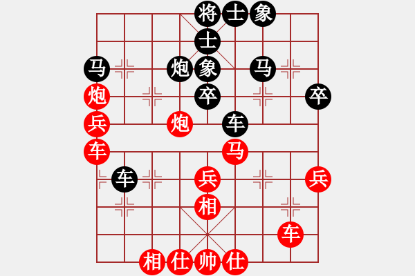 象棋棋譜圖片：飛相進(jìn)右馬對(duì)左過(guò)宮炮 和 - 步數(shù)：40 