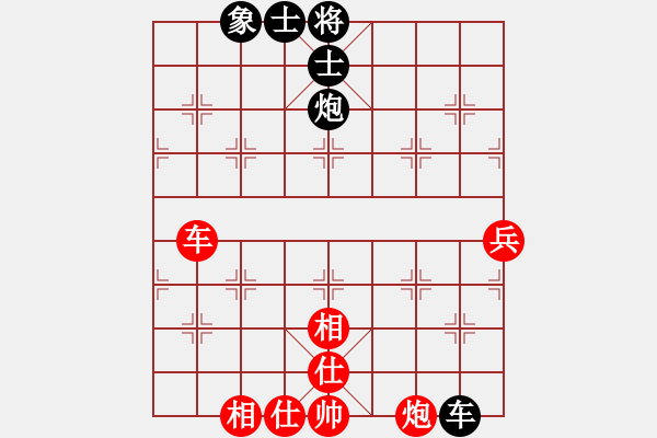 象棋棋譜圖片：飛相進(jìn)右馬對(duì)左過(guò)宮炮 和 - 步數(shù)：90 