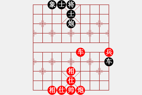 象棋棋譜圖片：飛相進(jìn)右馬對(duì)左過(guò)宮炮 和 - 步數(shù)：98 