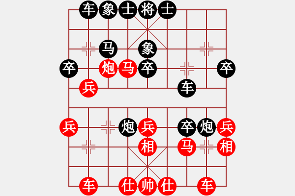 象棋棋譜圖片：蔡協(xié)谷  先對(duì)  廖浩羽 - 步數(shù)：30 