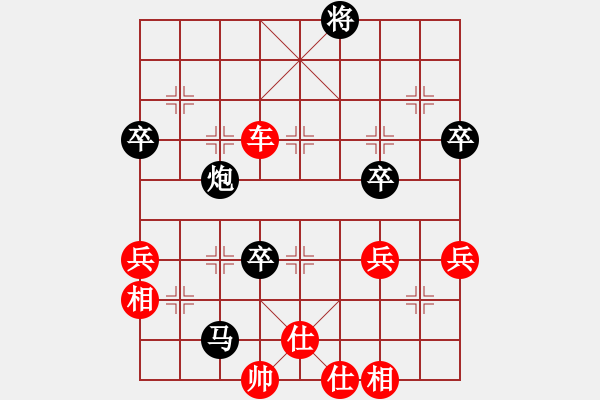 象棋棋譜圖片：虎年吉祥(6段)-勝-末靈風(fēng)(2段) - 步數(shù)：60 