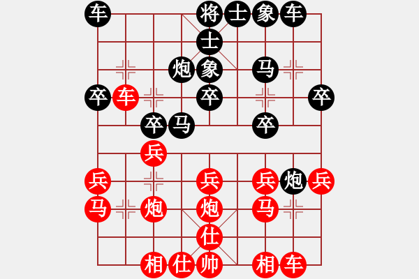 象棋棋譜圖片：天山之鷹(9段)-負(fù)-東方禿鷹(9段) - 步數(shù)：20 