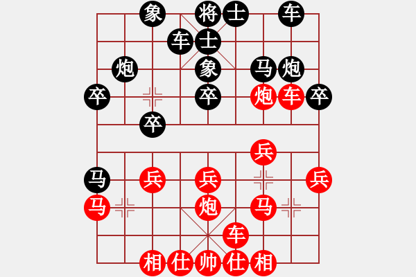 象棋棋譜圖片：海上天(9段)-勝-黑騎士(7段) - 步數(shù)：20 