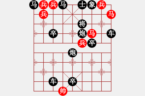 象棋棋譜圖片：馬兵連照殺局專題.... 天涯明月（修改局3）.... 孫達(dá)軍 - 步數(shù)：0 