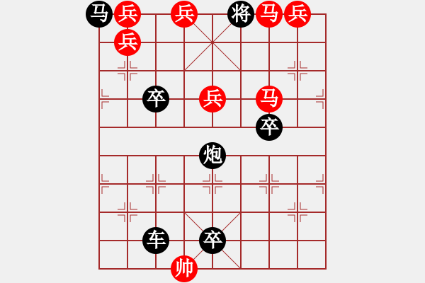 象棋棋譜圖片：馬兵連照殺局專題.... 天涯明月（修改局3）.... 孫達(dá)軍 - 步數(shù)：20 