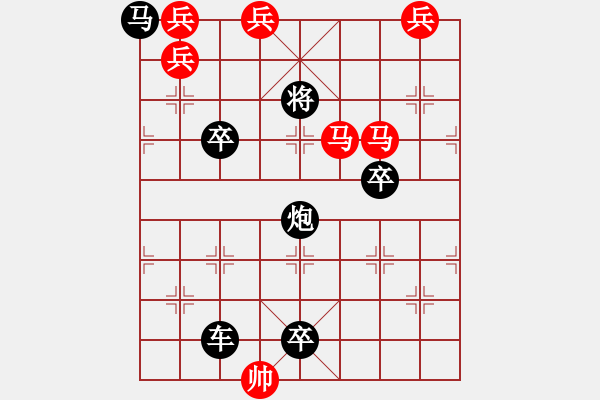 象棋棋譜圖片：馬兵連照殺局專題.... 天涯明月（修改局3）.... 孫達(dá)軍 - 步數(shù)：30 