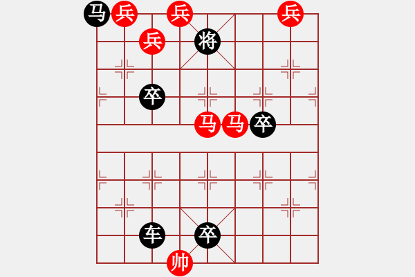 象棋棋譜圖片：馬兵連照殺局專題.... 天涯明月（修改局3）.... 孫達(dá)軍 - 步數(shù)：40 