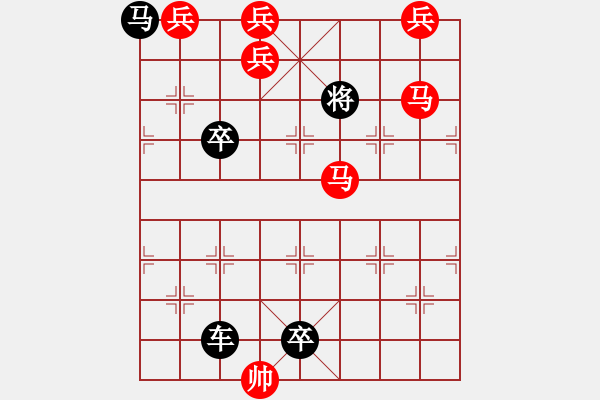 象棋棋譜圖片：馬兵連照殺局專題.... 天涯明月（修改局3）.... 孫達(dá)軍 - 步數(shù)：60 