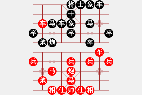 象棋棋譜圖片：碧血洗銀槍(無(wú)極)-勝-新佳佳測(cè)試(無(wú)極) - 步數(shù)：30 