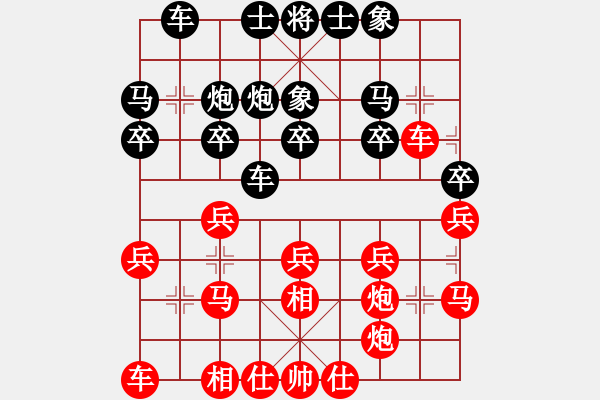 象棋棋譜圖片：陶都棋士(人王)-勝-kuailena(8段) - 步數(shù)：20 