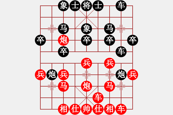 象棋棋譜圖片：斬情劍(天帝)-負-華山將軍(日帥) - 步數(shù)：20 