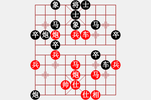 象棋棋譜圖片：斬情劍(天帝)-負-華山將軍(日帥) - 步數(shù)：40 