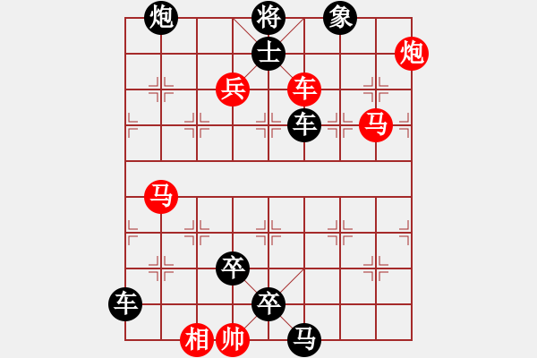 象棋棋譜圖片：連將殺10.十步殺（84）.PGN - 步數(shù)：0 