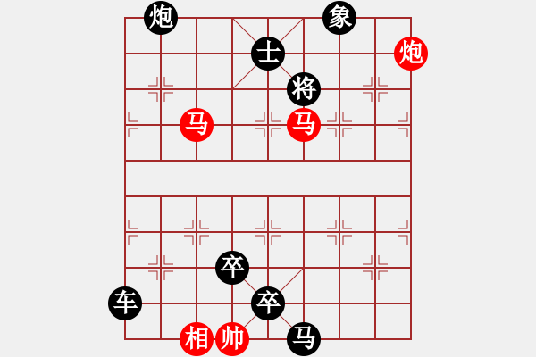 象棋棋譜圖片：連將殺10.十步殺（84）.PGN - 步數(shù)：10 