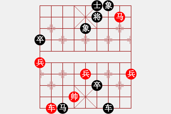 象棋棋譜圖片：大厚皮-紅先負(fù)山水..pgn - 步數(shù)：90 