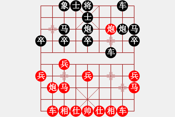 象棋棋譜圖片：王晟強 先勝 畢亮 - 步數(shù)：20 