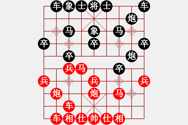 象棋棋譜圖片：星風(fēng) 先負 圓月彎刀 - 步數(shù)：20 