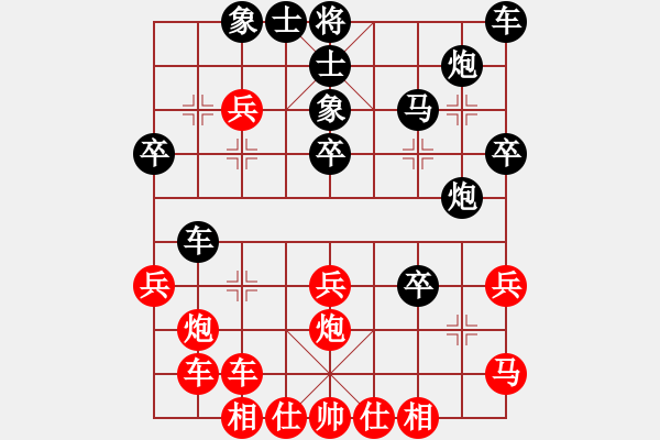 象棋棋譜圖片：星風(fēng) 先負 圓月彎刀 - 步數(shù)：30 