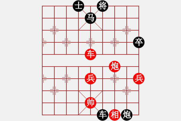 象棋棋譜圖片：星風(fēng) 先負 圓月彎刀 - 步數(shù)：80 