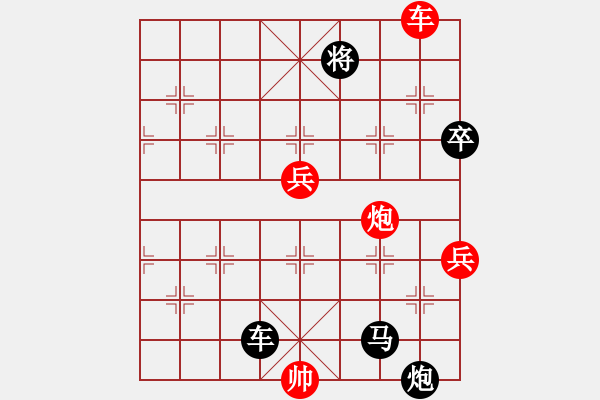 象棋棋譜圖片：星風(fēng) 先負 圓月彎刀 - 步數(shù)：96 