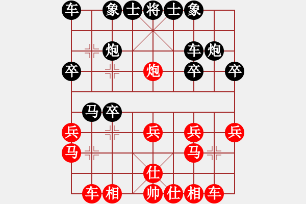 象棋棋譜圖片：第五臺快樂象棋群王清vs四川金牌象棋群鄭凌志 - 步數：20 