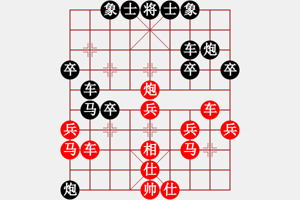 象棋棋譜圖片：第五臺快樂象棋群王清vs四川金牌象棋群鄭凌志 - 步數：30 