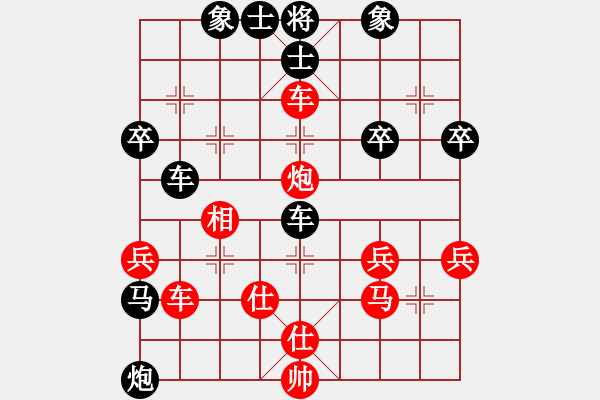 象棋棋譜圖片：第五臺快樂象棋群王清vs四川金牌象棋群鄭凌志 - 步數：40 