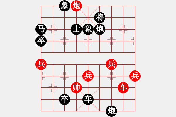 象棋棋譜圖片：元元[1206399774]先負(fù) Q★芳棋[893812128] - 步數(shù)：100 